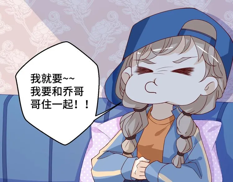 第20话 你拒绝她的样子真帅 第52页