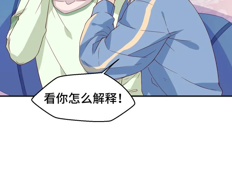 第20话 你拒绝她的样子真帅 第55页