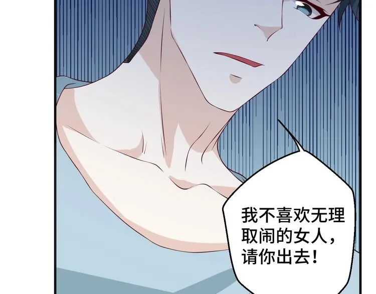 第20话 你拒绝她的样子真帅 第59页