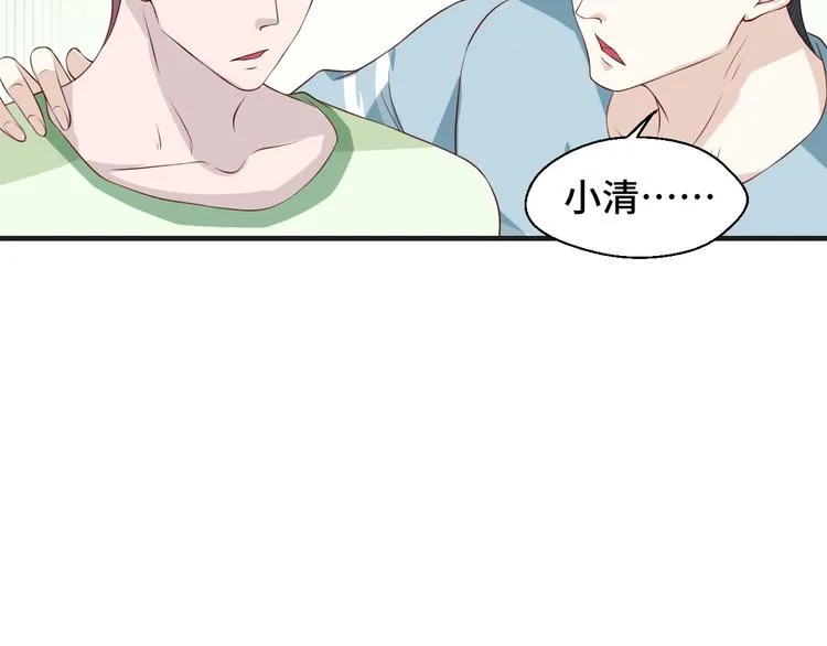 第20话 你拒绝她的样子真帅 第73页