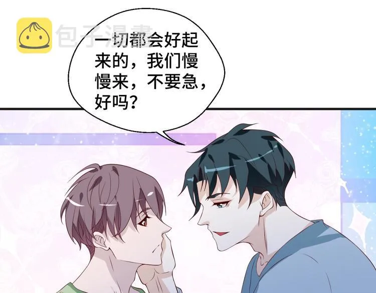 第20话 你拒绝她的样子真帅 第74页