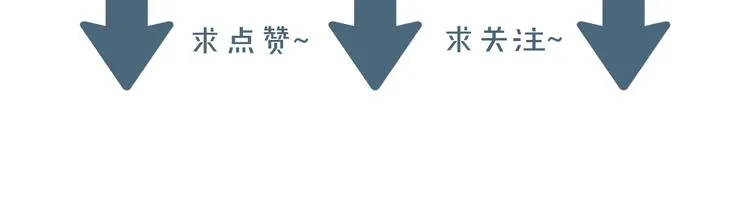 第20话 你拒绝她的样子真帅 第85页