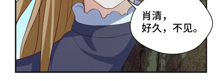 第21话 情敌出现 第13页