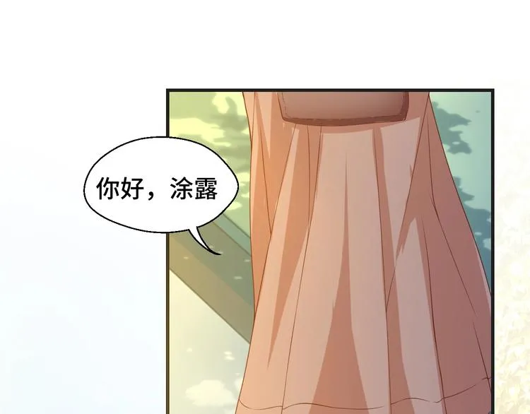 第21话 情敌出现 第15页