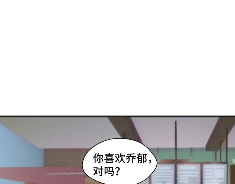 第21话 情敌出现 第21页