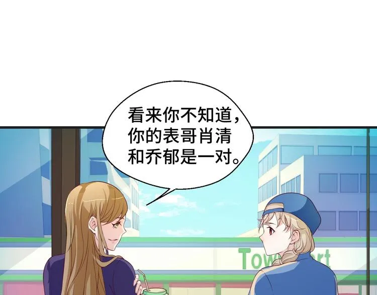 第21话 情敌出现 第28页
