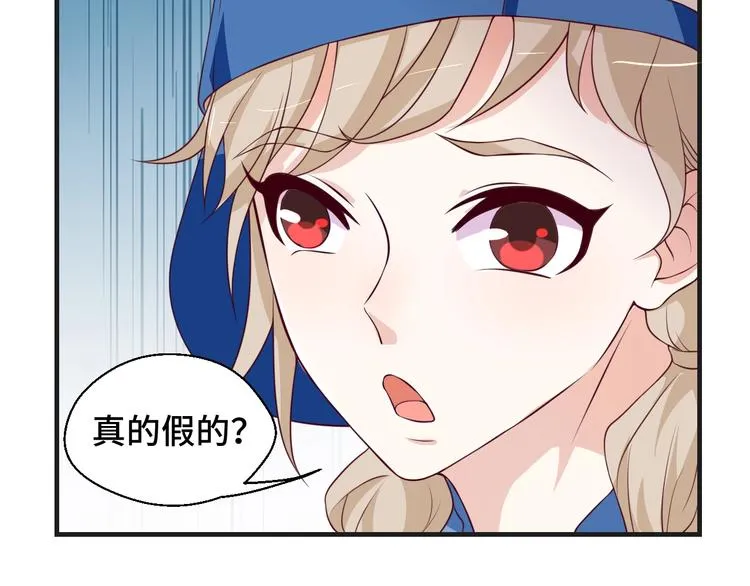 第21话 情敌出现 第30页