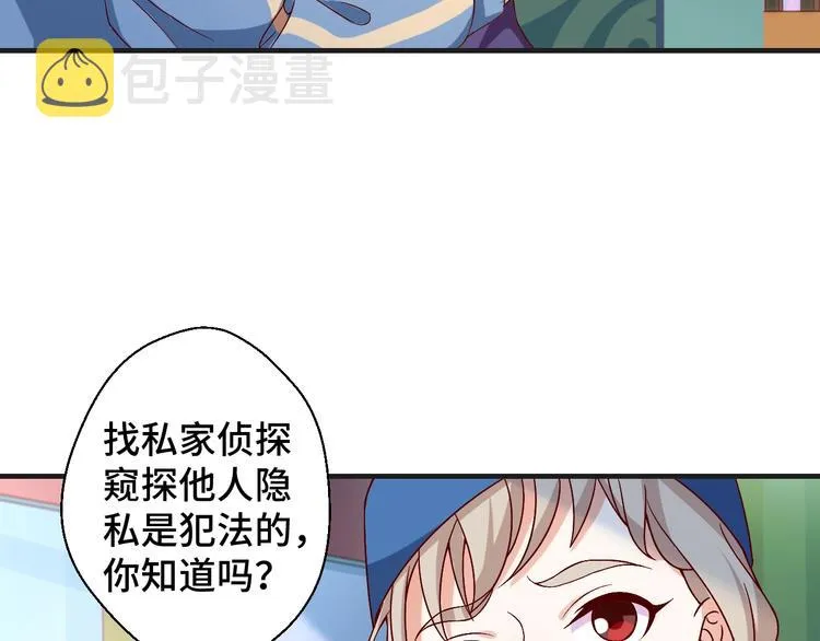 第21话 情敌出现 第37页