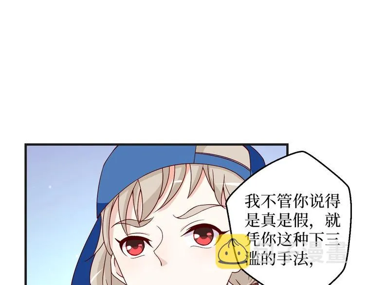 第21话 情敌出现 第39页