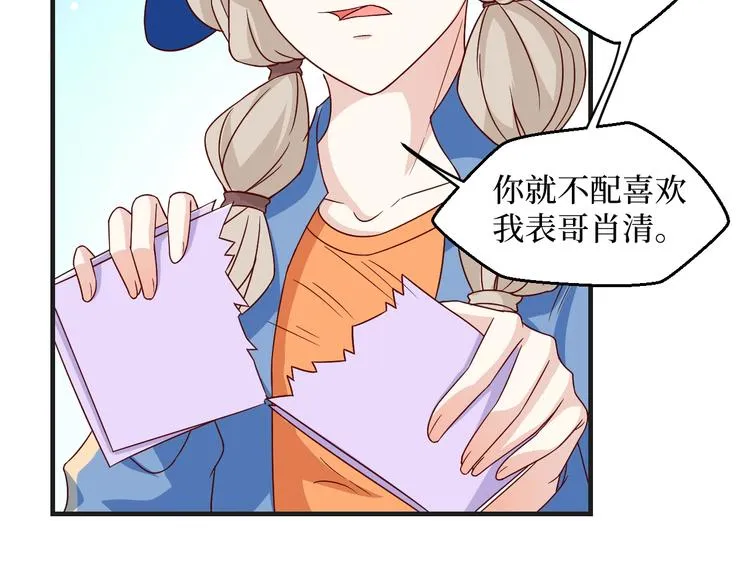 第21话 情敌出现 第40页