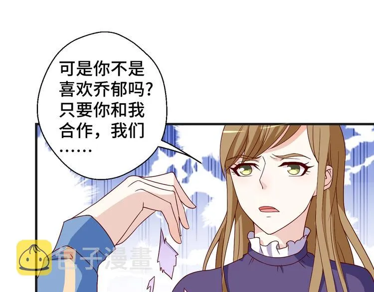 第21话 情敌出现 第41页