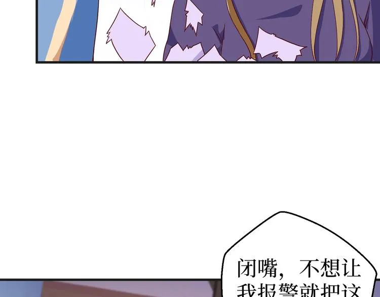 第21话 情敌出现 第42页