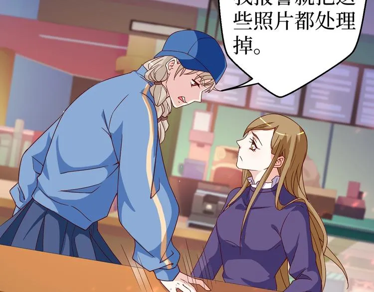 第21话 情敌出现 第43页