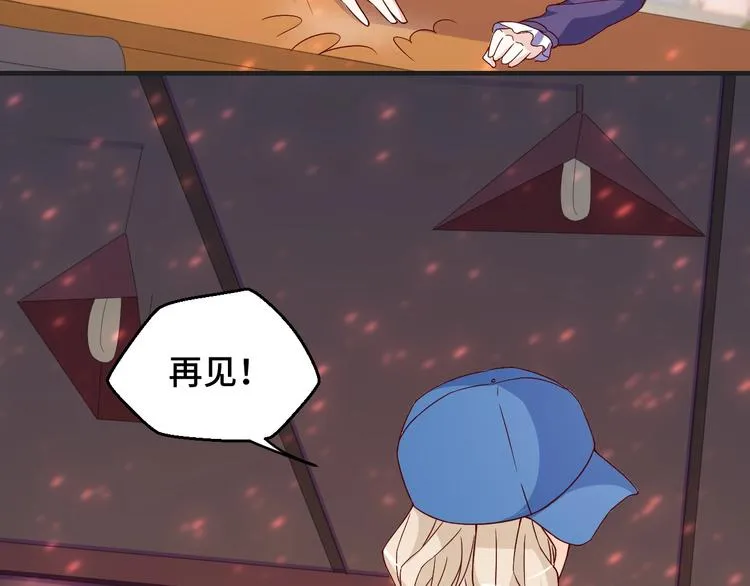 第21话 情敌出现 第44页