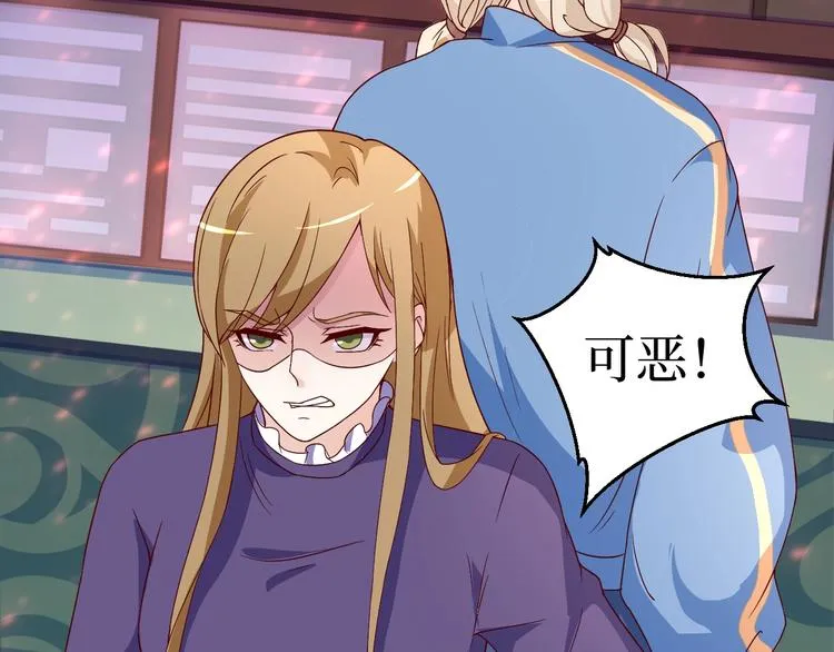 第21话 情敌出现 第45页