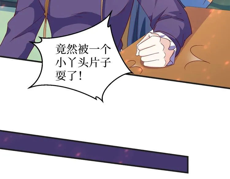 第21话 情敌出现 第46页