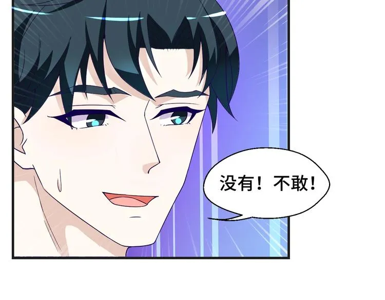 第21话 情敌出现 第50页