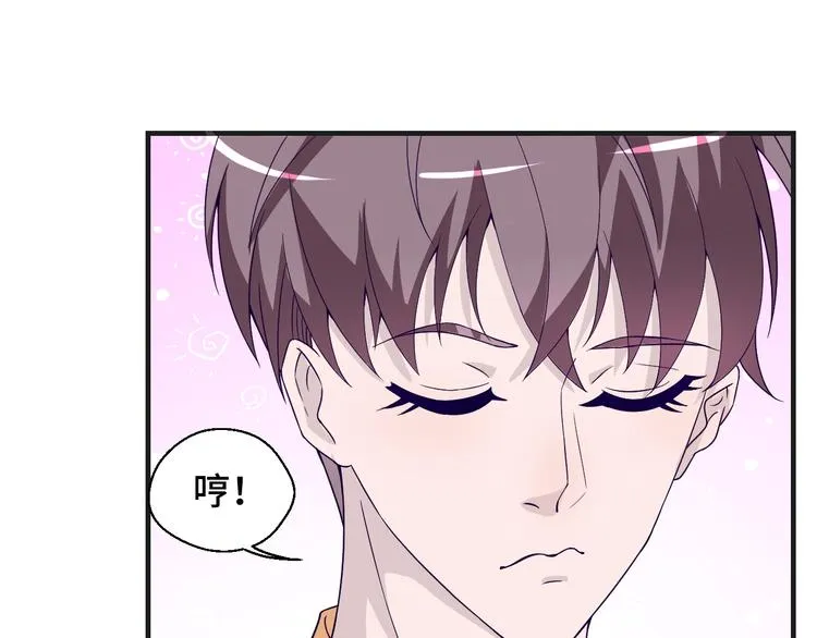 第21话 情敌出现 第51页