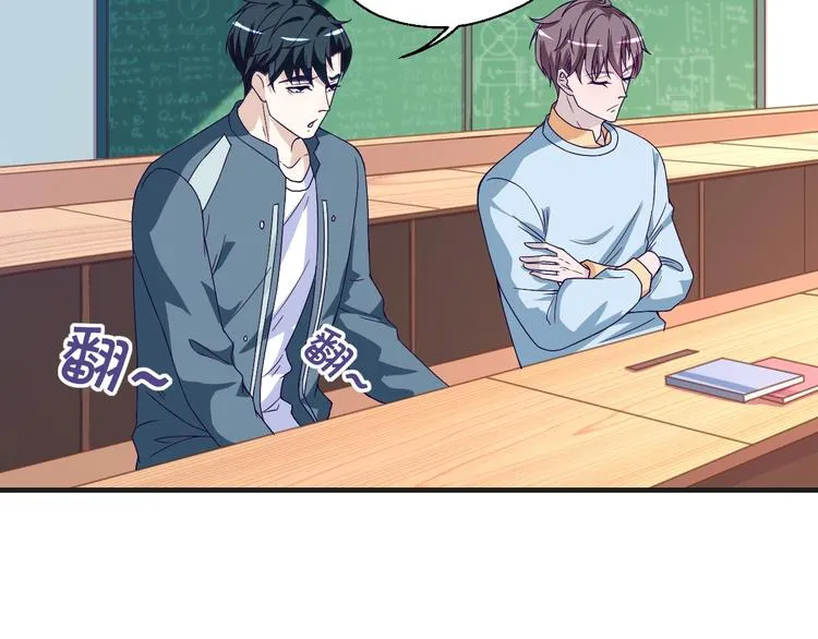 第21话 情敌出现 第53页