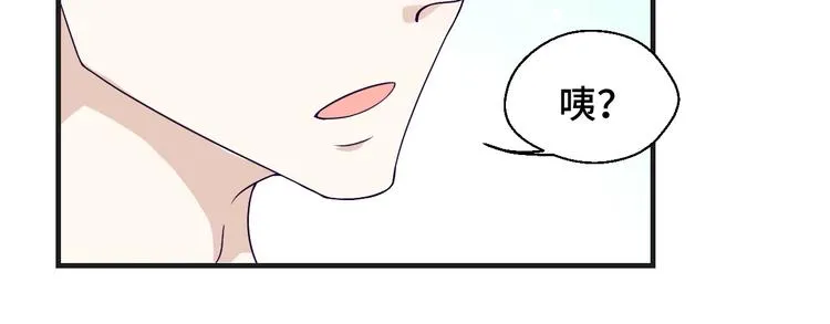 第21话 情敌出现 第55页
