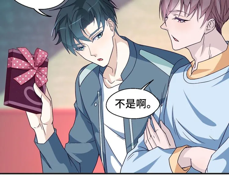 第21话 情敌出现 第57页