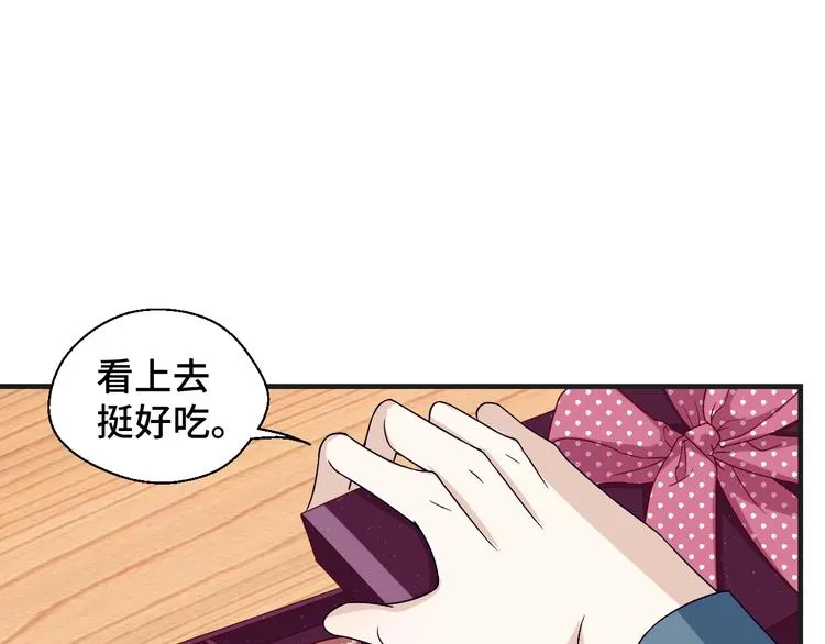 第21话 情敌出现 第58页