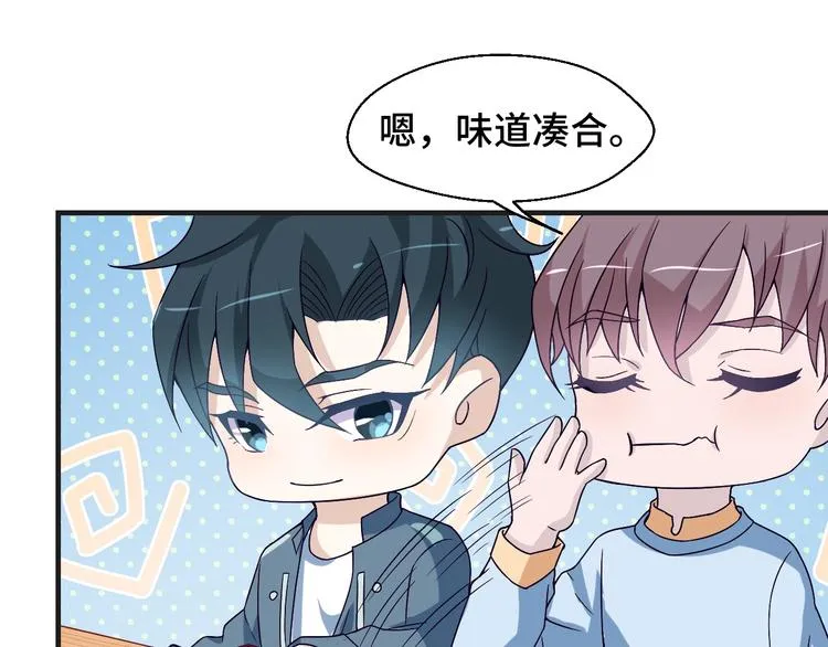 第21话 情敌出现 第60页