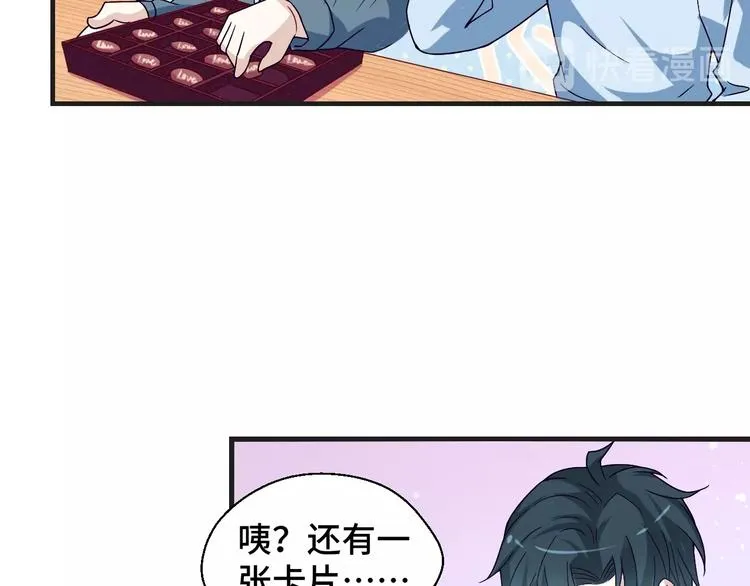 第21话 情敌出现 第61页