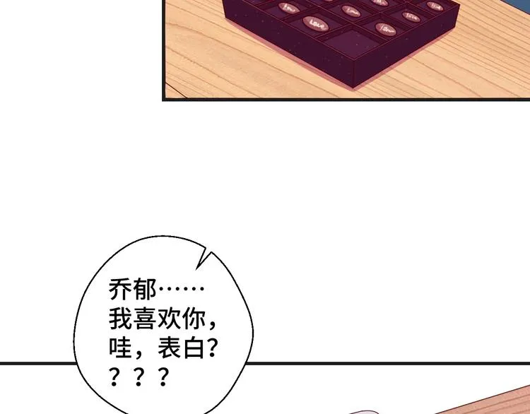 第21话 情敌出现 第63页