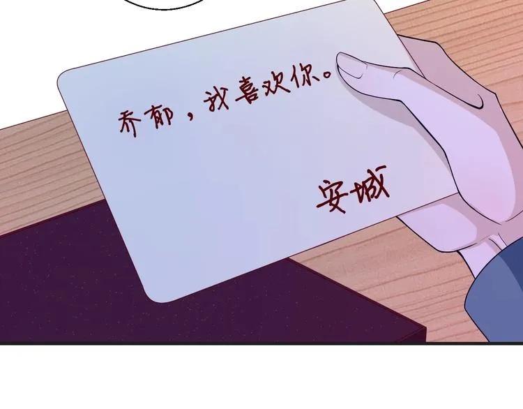 第21话 情敌出现 第64页