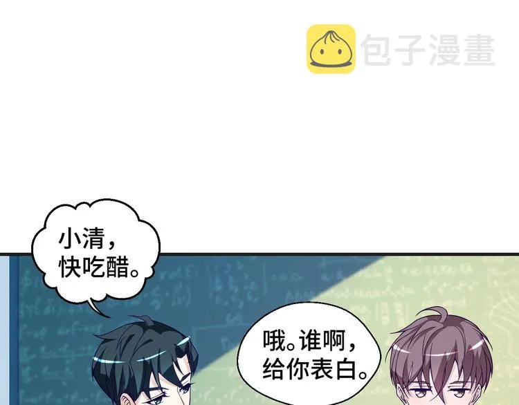 第21话 情敌出现 第65页