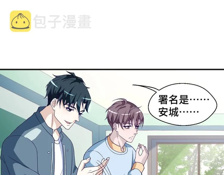 第21话 情敌出现 第67页