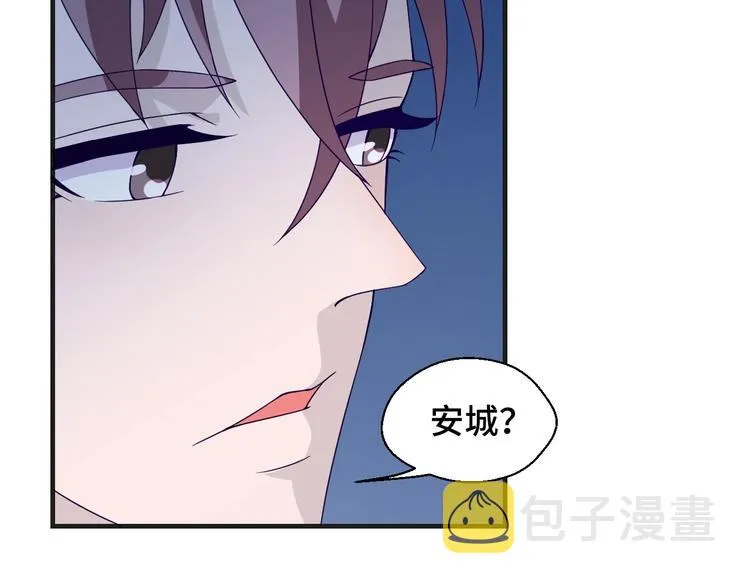 第21话 情敌出现 第69页