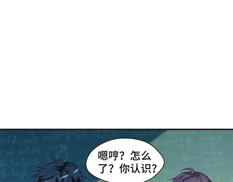 第21话 情敌出现 第70页
