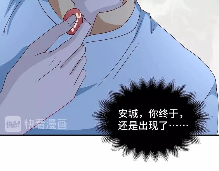 第21话 情敌出现 第74页