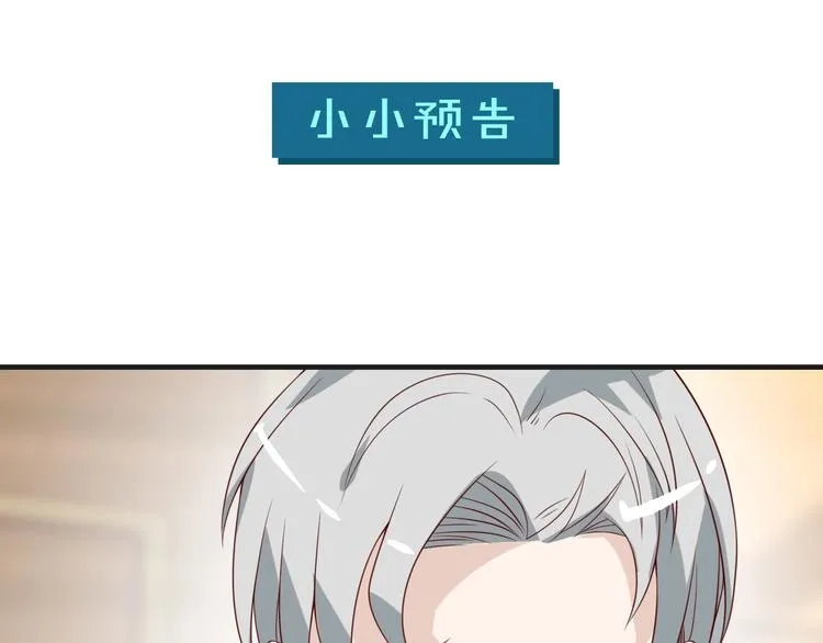 第21话 情敌出现 第76页