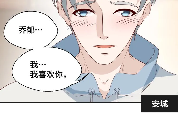第21话 情敌出现 第77页