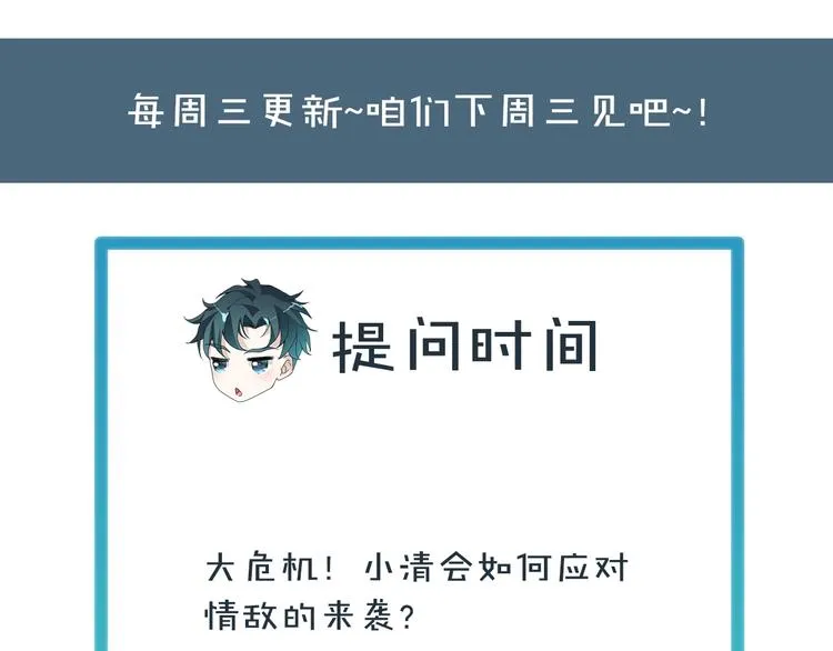 第21话 情敌出现 第80页