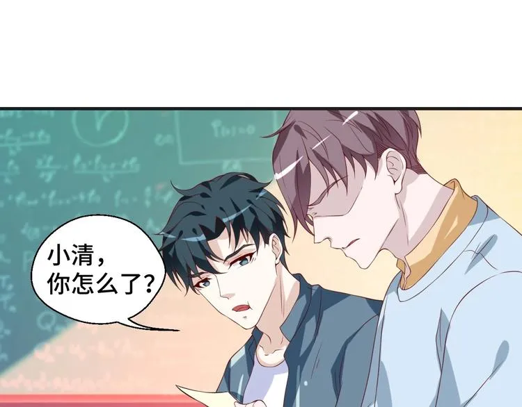 第22话 他是我的！ 第5页