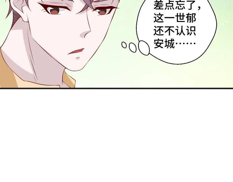 第22话 他是我的！ 第11页