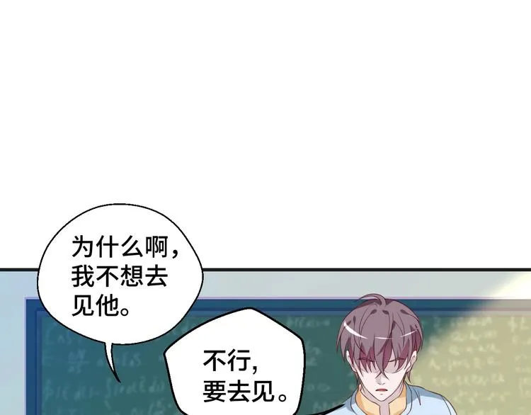第22话 他是我的！ 第14页