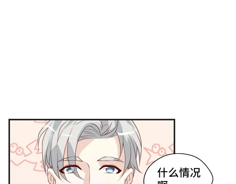 第22话 他是我的！ 第24页