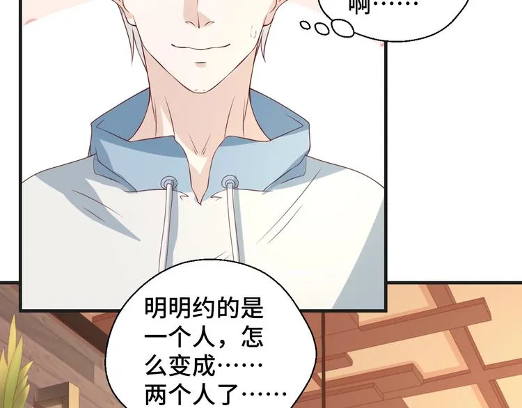第22话 他是我的！ 第25页