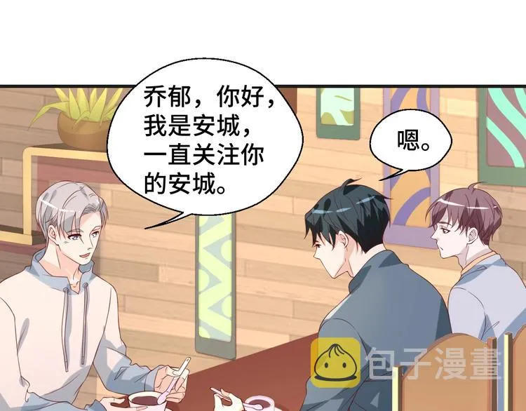 第22话 他是我的！ 第28页