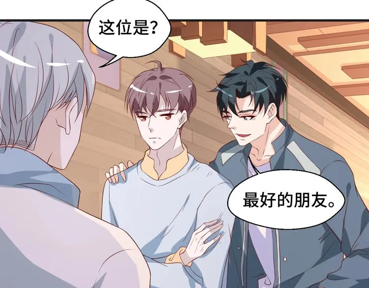 第22话 他是我的！ 第30页