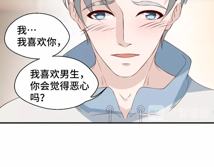 第22话 他是我的！ 第34页