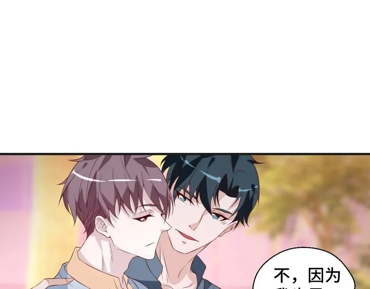 第22话 他是我的！ 第35页