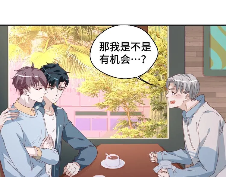 第22话 他是我的！ 第37页