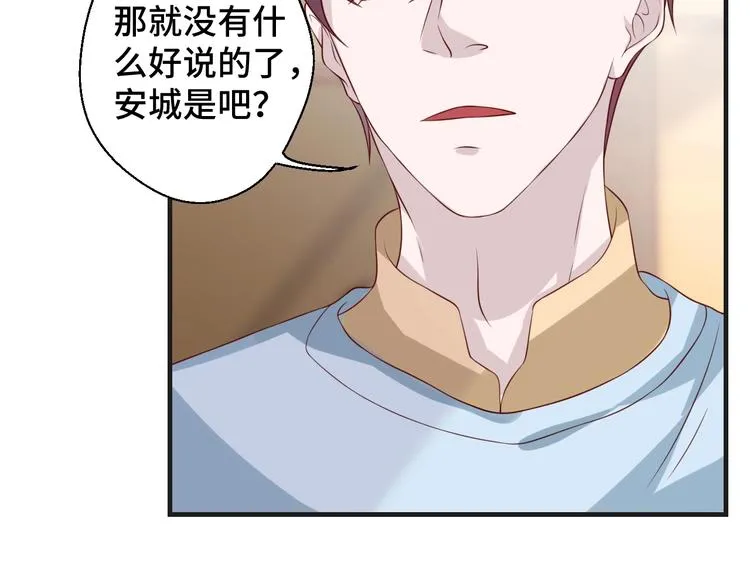 第22话 他是我的！ 第39页