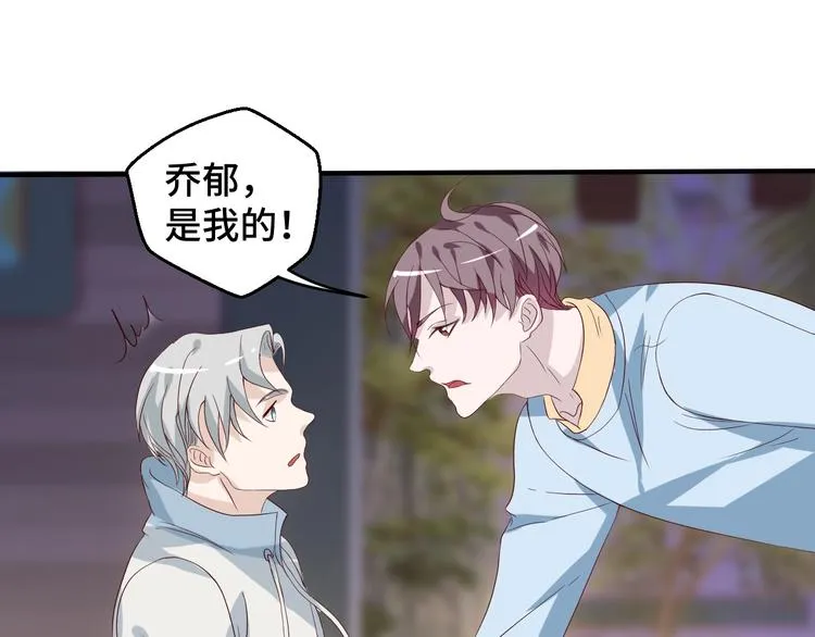 第22话 他是我的！ 第48页